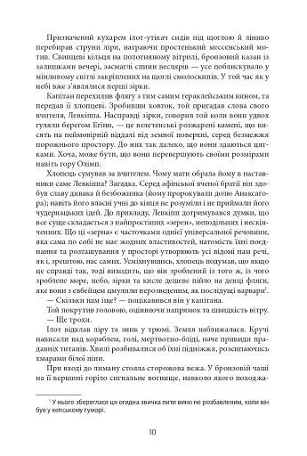 Aurora Borealis - фото 9