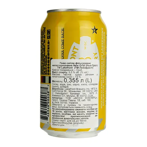 Пиво Lakefront Brewery New Grist Gluten Free Pilsner, светлое, 5,1%, 0,355 л (883009) - фото 3