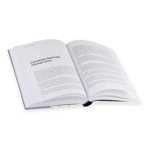 Тілесний інтелект - фото 2