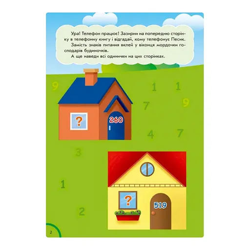 Розвиваюча книжка "Кумедна їжа: Кольори та фігури" 873006 багаторазові наклейки - фото 4