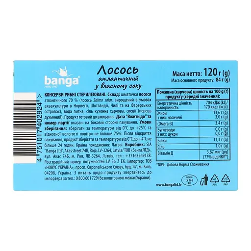 Филе лосося Banga атлантический в собственном соке 120 г - фото 4