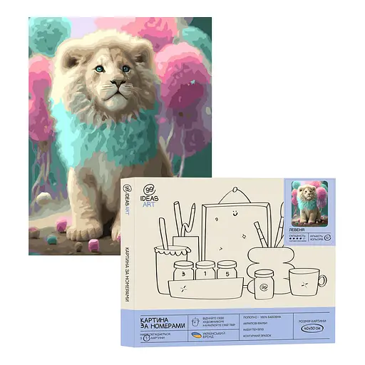 Набор для росписи по номерам "Львенок" 40*50 см, IDEA2-GX45984, ТМ "99IDEAS"