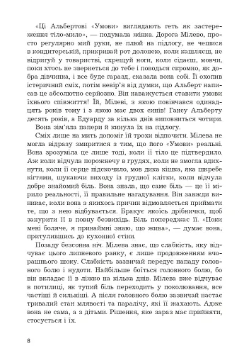 Мілева Айнштайн: теорія туги - фото 5
