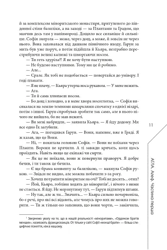 Агла. Алеф - фото 10