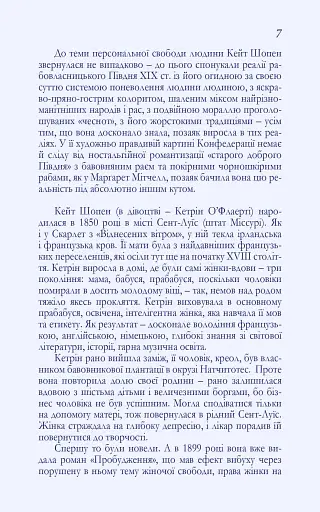 Любовні історії - фото 7