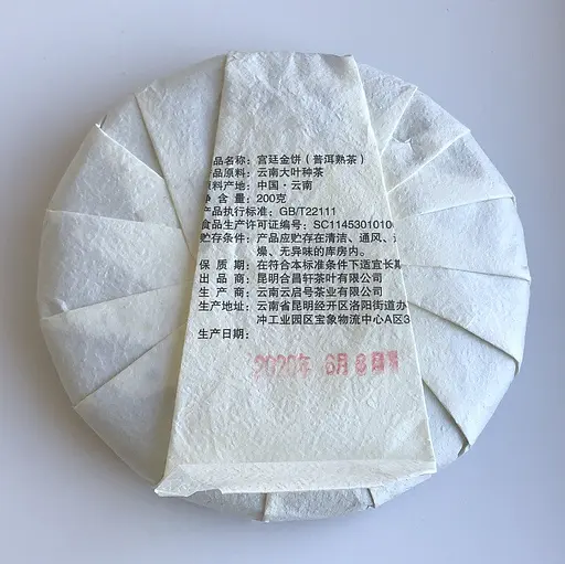 Шу Пуер Золотий торт 200 г млинець 2020 року - фото 2