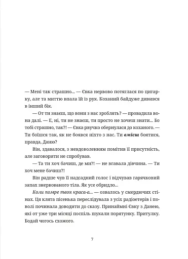 50 хвилин трави. Фройд би плакав - фото 3