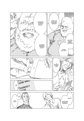 Пророцтво. Том 2 - фото 4