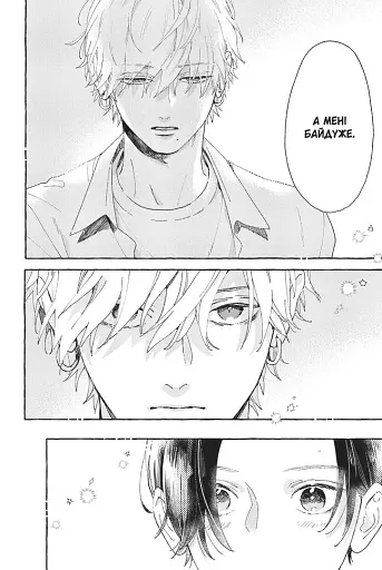 Чарівний місяць у повечір'ї. Том 3 - фото 6