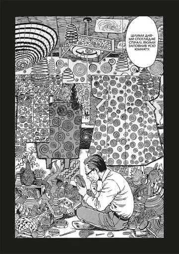 Спираль. Полное собрание - фото 3