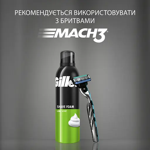Піна для гоління Gillette Classic з ароматом лайма 250 мл  - фото 5