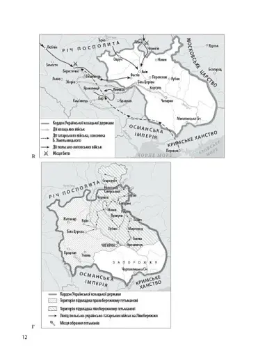 НМТ 2026. Історія України. Тестовий зошит - фото 4