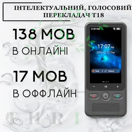 Голосовой переводчик AI Translator T18 Wi-Fi Bluetooth (138 языков) 1400 мАч - фото 8