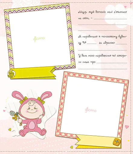 Наша дівчинка. Перші досягнення та рекорди крихітки - фото 7