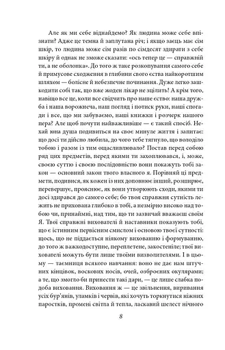 Шопенгауер як вихователь. Сутінки ідолів - фото 6