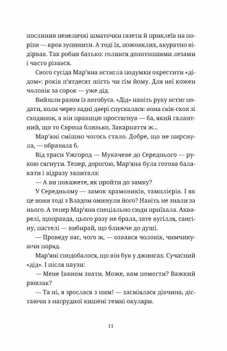 Обійми - фото 5