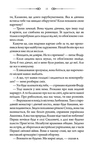 Чорне весілля - фото 10