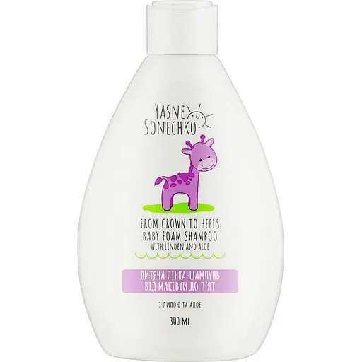 Дитяча пінка-шампунь дитяча Ясне Сонечко Від верхівки до п'ят з липою та алое, 250 мл