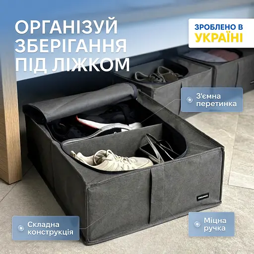 Органайзер ORGANIZE  для хранения вещей и обуви с крышкой 50*41*18 см (серый) - фото 1