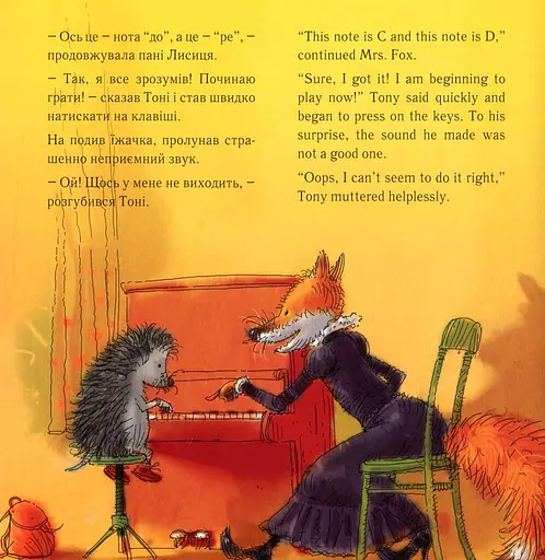 Історії Люсі Робін. Що хочу, те й роблю - фото 4