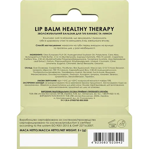 Бальзам для губ Colour Intense Healthy Therapy Увлажняющий 01 Каннабис и Лимон 5 г - фото 4