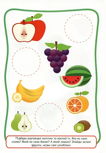 Зручні наліпки. Треную логіку - фото 6