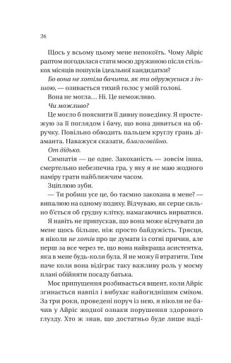 Умови контракту - фото 22