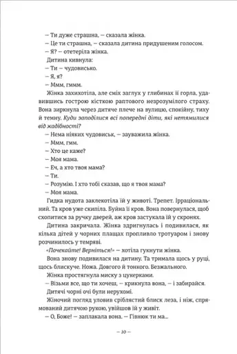 Дівчата, які нічого не скажуть - фото 6