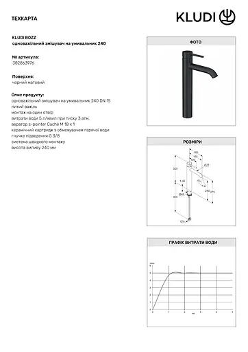Змішувач для умивальника Kludi Bozz 240 DN 15 чорний мат 382863976 - фото 4