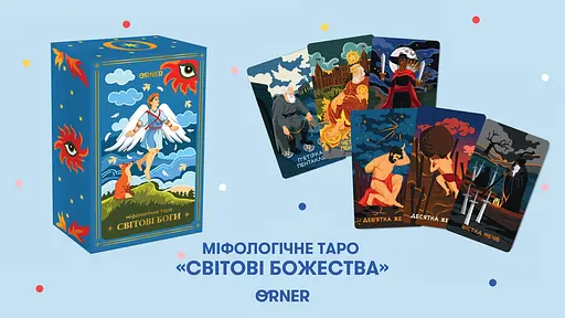 Карти Таро Orner Міфологічне Таро: Світові Боги - фото 3