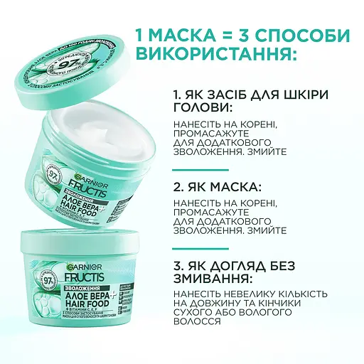 Маска для волос Garnier Fructis Aloe Vera Hair Food увлажняющая для сухих волос и кожи головы 400 мл - фото 4