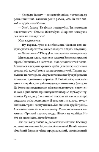 Цього літа в Барселоні - фото 8