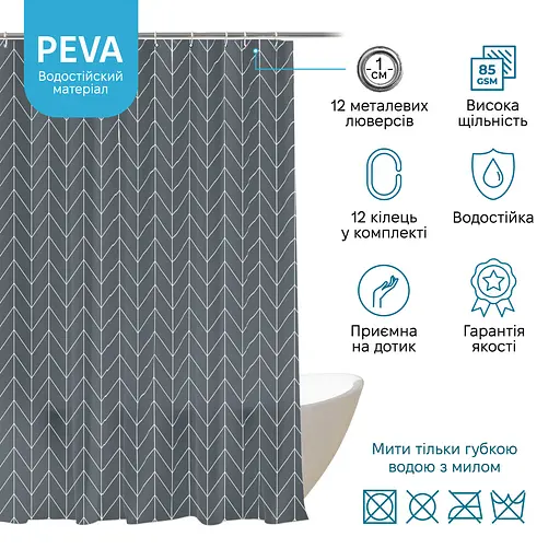 Штора для ванної кімнати Fabrika Geo з кільцями 12 шт 180x180 PEVA - фото 3