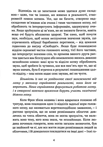 Перепрограмуйте свій мозок з ОКР - фото 6