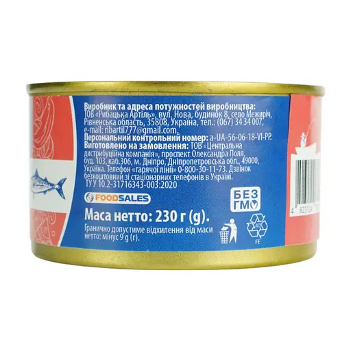 Макрель по-королівськи Морські з овочами в олії 230 г - фото 3