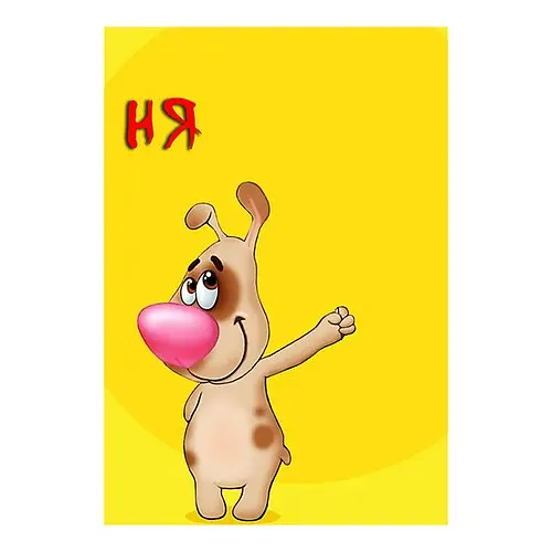 Открытка Ня - фото 1