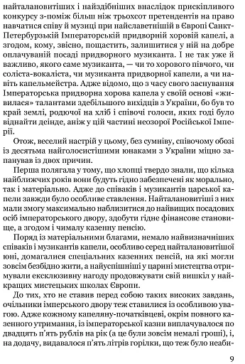 Мистецька слава України: У пошуку євшан-зілля - фото 7