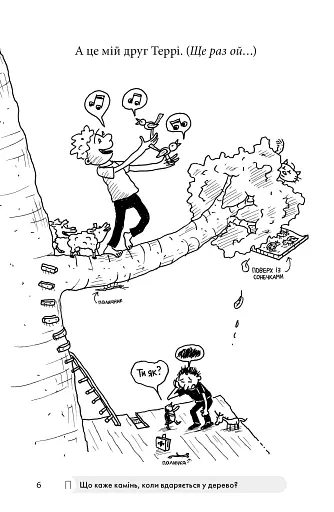 104-поверховий будинок на дереві - фото 4