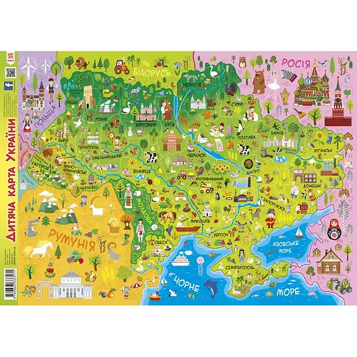 Плакат Зірка Дитяча Карта України А2 59.4х42 см (286385)