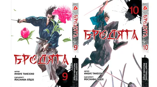 Комплект Манги Yohoho Print Бродяга Vagabond Том з 01 по 10 YP VBDSET 03 - фото 10