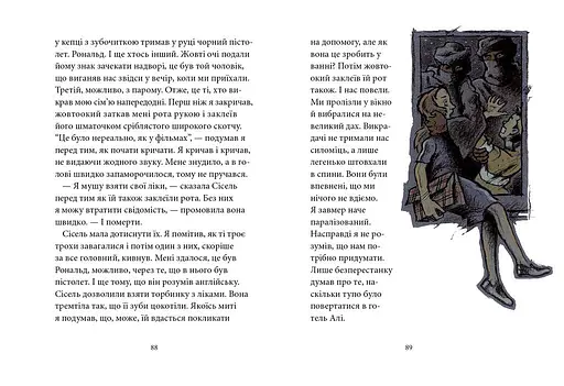 Таємниця Луксора - фото 4