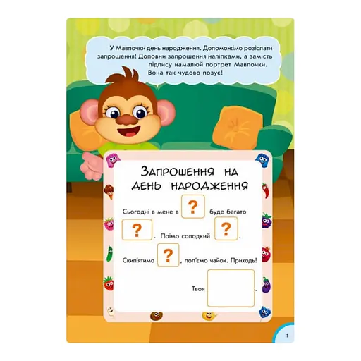 Розвиваюча книжка "Кумедна їжа: Логіка" 873002 багаторазові наклейки - фото 5