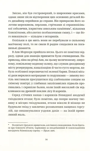 Чаротворці - фото 12