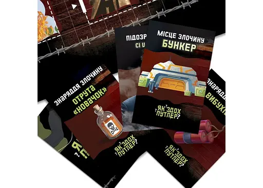 Настольная игра PlayRoom Как сдох Путлер? (укр.) (ВР_КСП) - фото 3