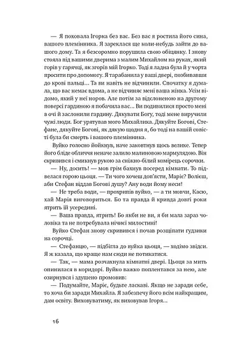 Абрикосова книгарня - фото 13