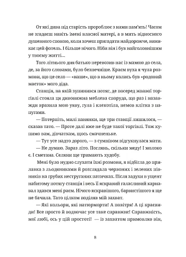 Зів'ялі квіти викидають - фото 4