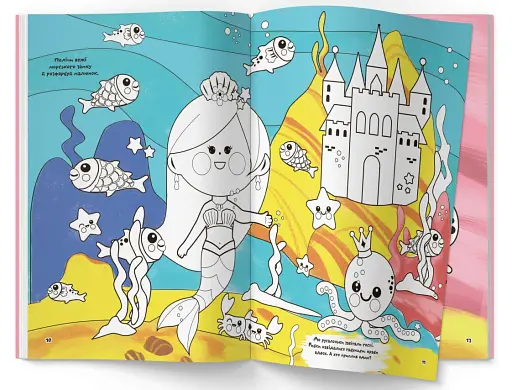 Перша кольорова розмальовка з розвивальними завданнями. Малюємо русалок - фото 4