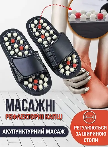 Акупунктурні масажні тапочки із шипами з ефектом рефлексотерапії для щоденного масажу стоп, Yu Xin Чорний 87806 - фото 2