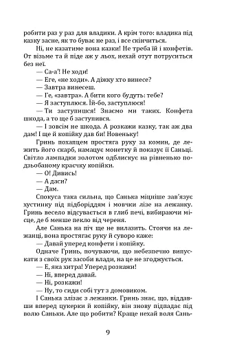 Намисто - фото 9