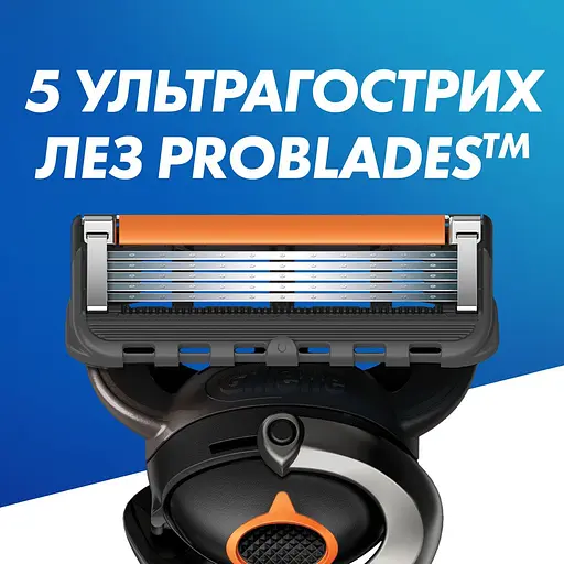 Подарочный набор: Станок для бритья мужской Gillette ProGlide с 1 сменным картриджем + Гель для бритья Gillette Fusion5 для чувствительной кожи 200 мл + Подставка + Косметичка - фото 3